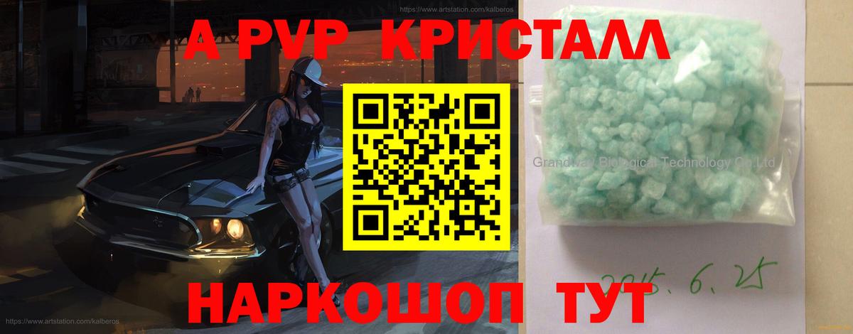 APVP мука Ухта