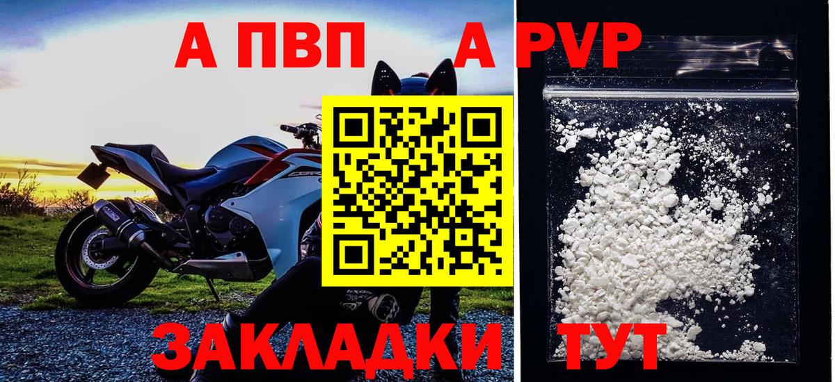 Ухта  A PVP Соль  купить наркотик  A-PVP VHQ  Вход с VPN  Alpha PVP кристаллы 