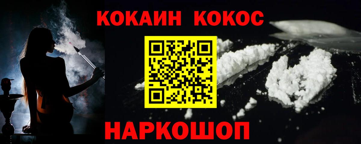 КОКАИН  COCAIN Перу  Вход с VPN  Cocaine FishScale  Ухта 