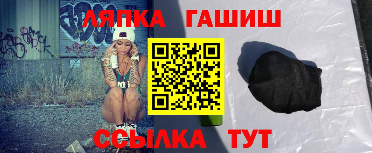 ГАШИШ  Гашиш убойный  Вход с VPN  Гашиш hashish  Ухта 