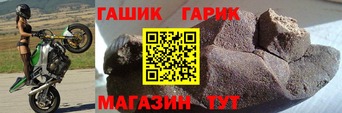 ГАШИШ гашик Ухта