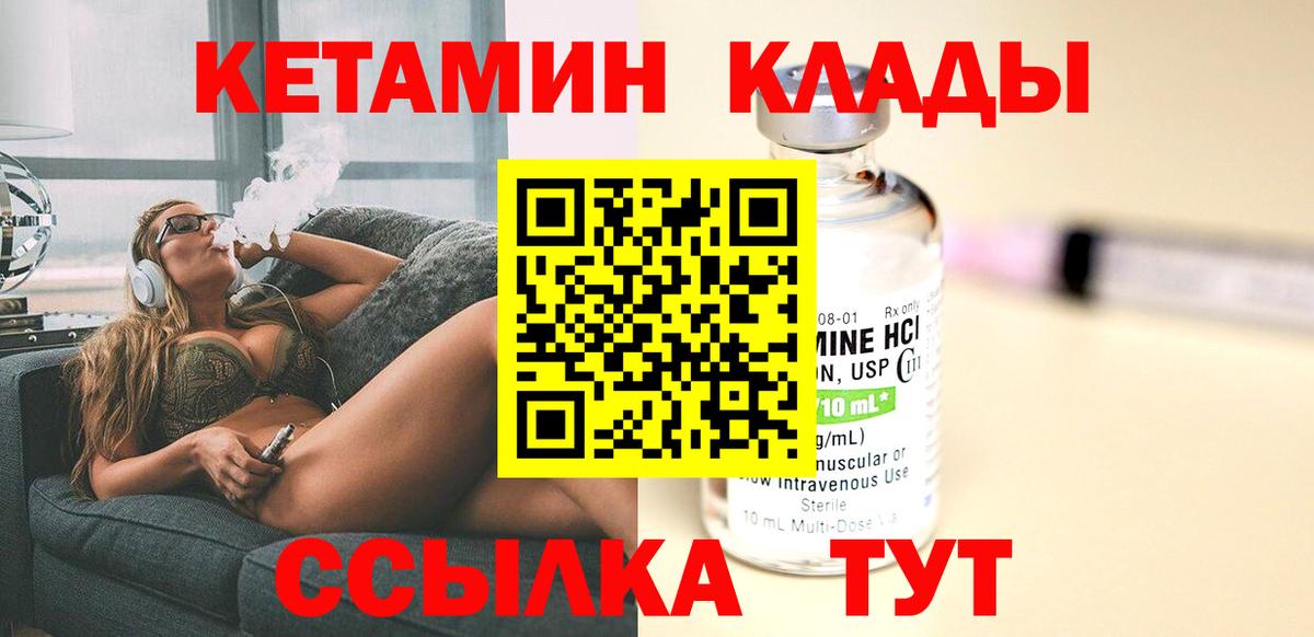 КЕТАМИН VHQ  Вход с VPN  Ухта  мориарти Telegram  КЕТАМИН VHQ 
