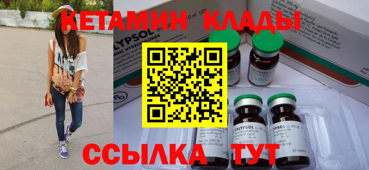 Кетамин VHQ Ухта