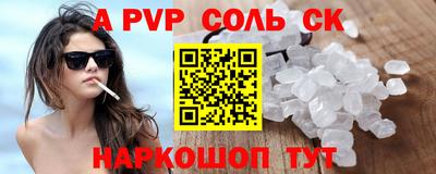 молекула духа Нальчик