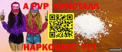 альфа пвп Новодвинск