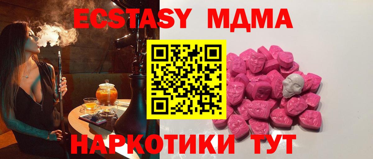 МДМА VHQ Ухта