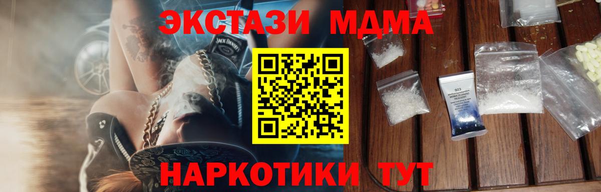 MDMA кристаллы  МДМА  MDMA молли  Ухта  Вход с VPN 