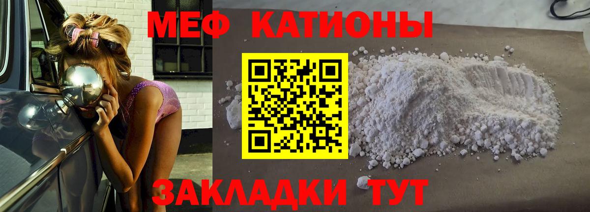 Меф мяу мяу кристаллы Ухта