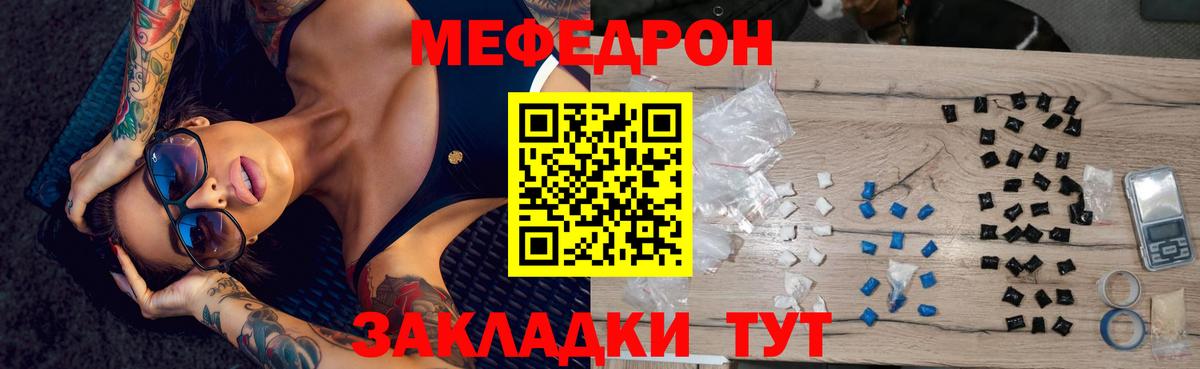 Ухта  Мефедрон 4 MMC  Мефедрон мяу мяу  купить наркоту  Вход с VPN 