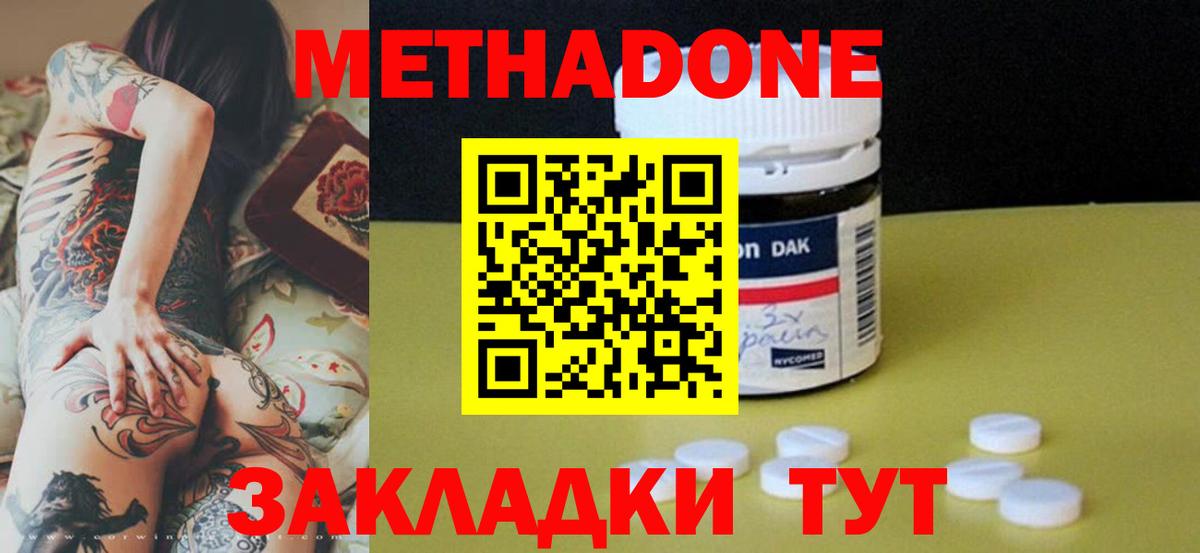 МЕТАДОН VHQ Ухта