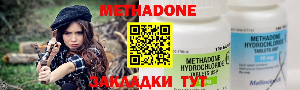 Ухта  мега зеркало  МЕТАДОН белоснежный  Вход с VPN  Метадон VHQ 