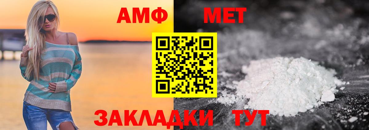 МЕТАМФЕТАМИН кристалл  Вход с VPN  Ухта 